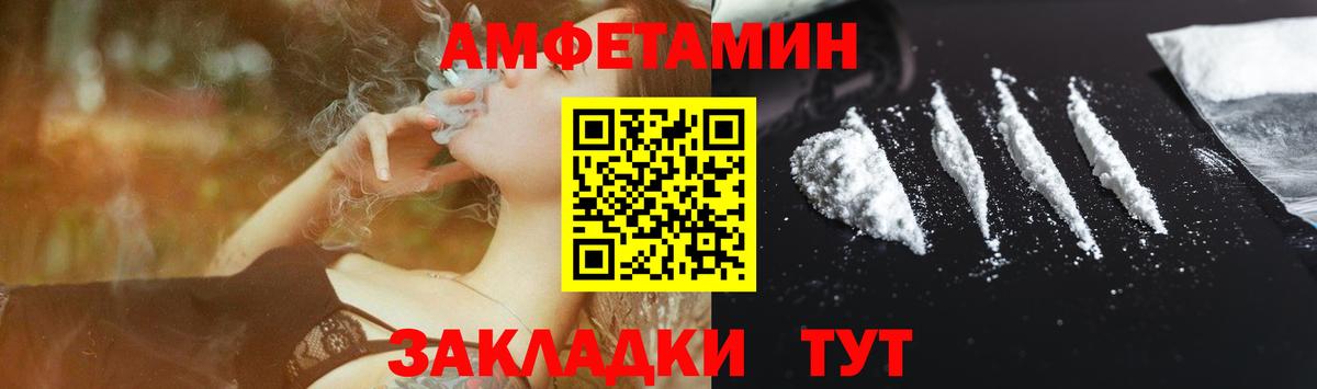Белово  Amphetamine  АМФЕТАМИН  Вход с VPN  Amphetamine VHQ 