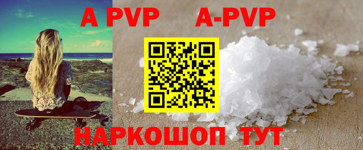 Белово  A-PVP VHQ  купить наркоту  Вход с VPN  A PVP СК КРИС 