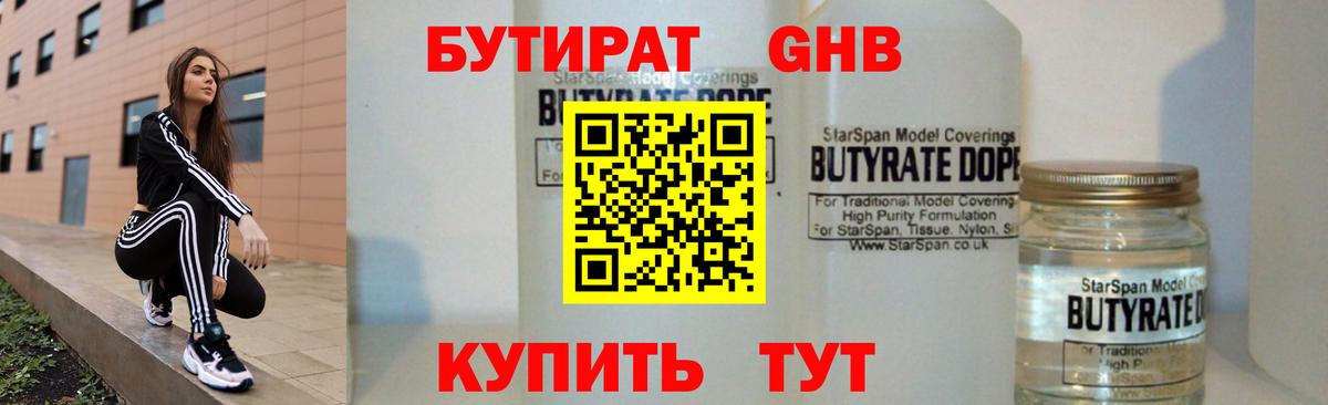 Белово  Бутират буратино  Вход с VPN 