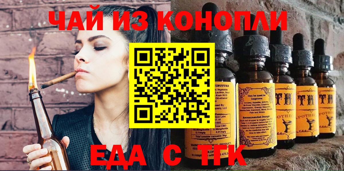 Печенье с ТГК марихуана Белово