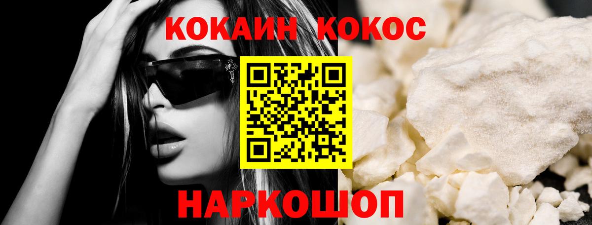 COCAIN Fish Scale Белово