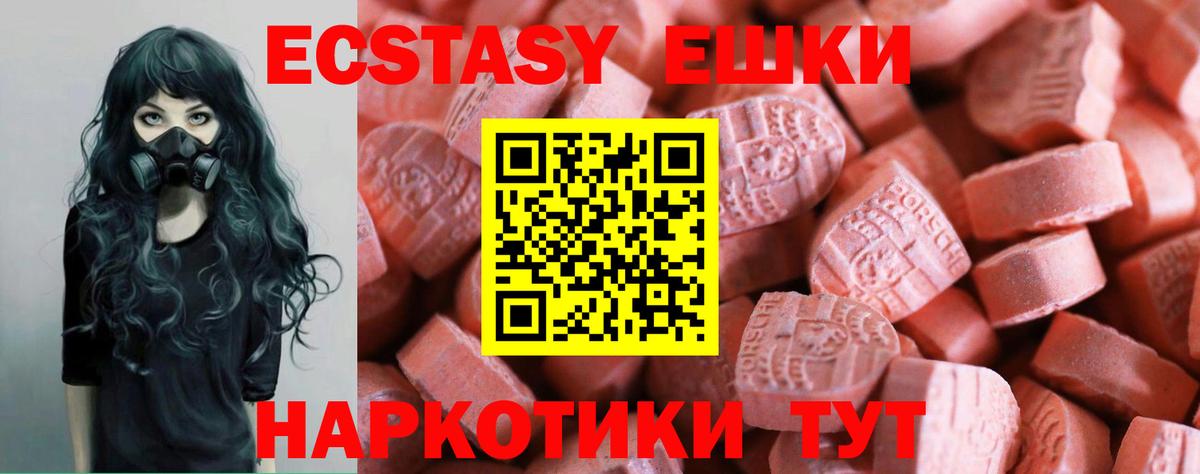 Ecstasy mix  ЭКСТАЗИ 280 MDMA  Белово  Вход с VPN 