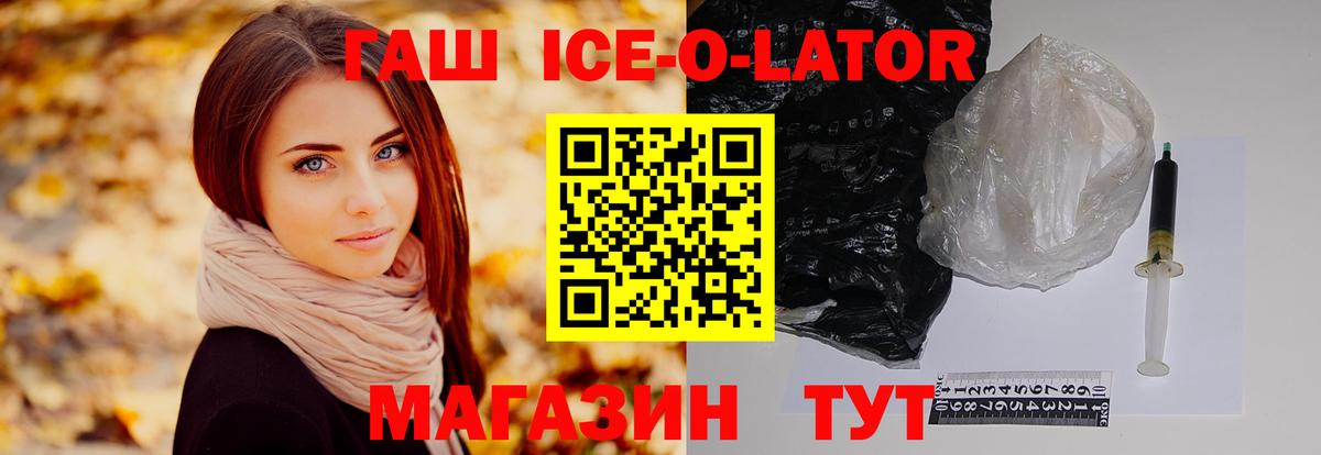 ГАШ  ГАШ VHQ  Вход с VPN  Белово 