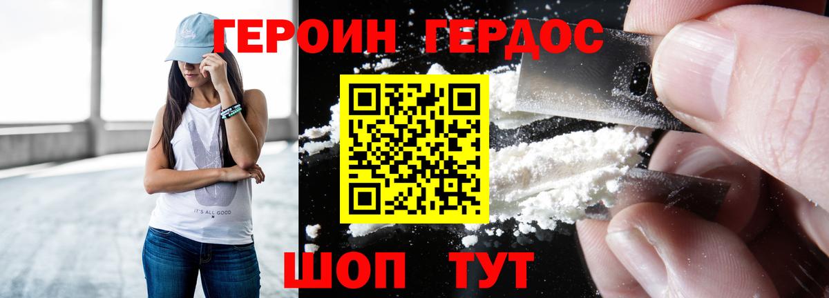 Героин гречка  ГЕРОИН  Белово  Вход с VPN 