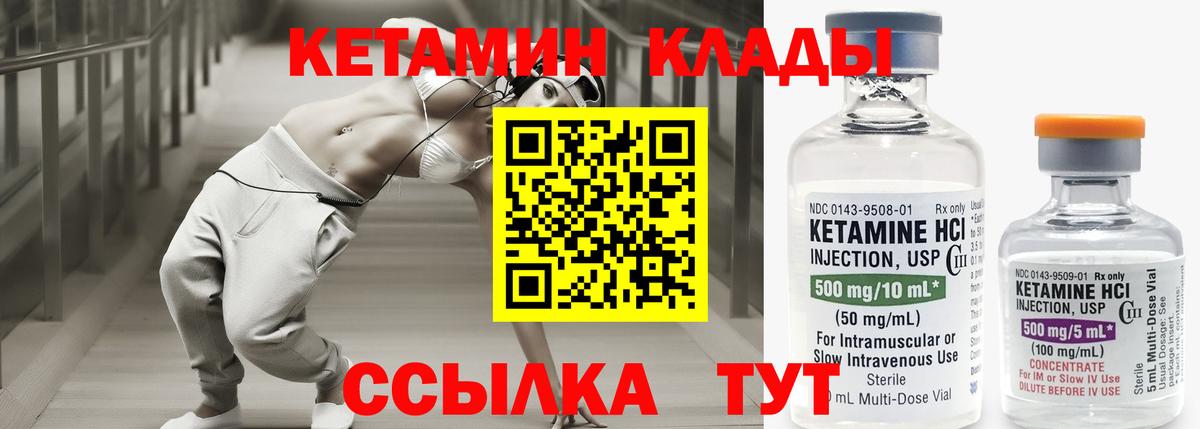 Кетамин VHQ Белово