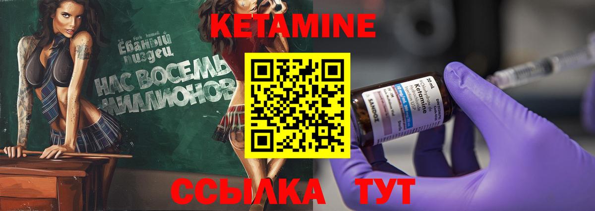 Кетамин VHQ  КЕТАМИН VHQ  Белово  Вход с VPN 
