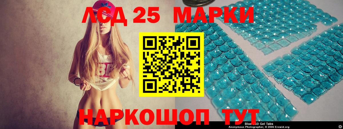 LSD-25 экстази кислота  ЛСД экстази ecstasy  Белово  Вход с VPN 