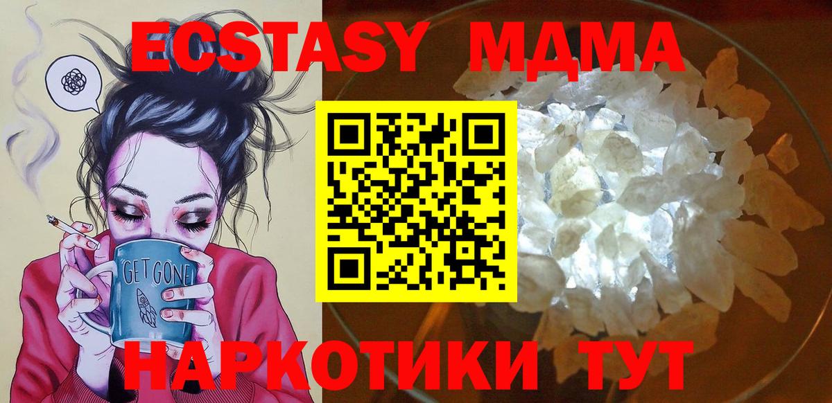 MDMA VHQ  Вход с VPN  Белово  MDMA кристаллы 