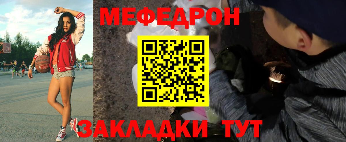 МЕФ кристаллы  Вход с VPN  МЕФ мяу мяу  Белово 