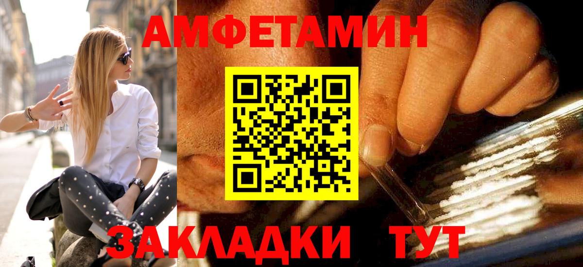 МЕТАМФЕТАМИН мет  Вход с VPN  Белово 