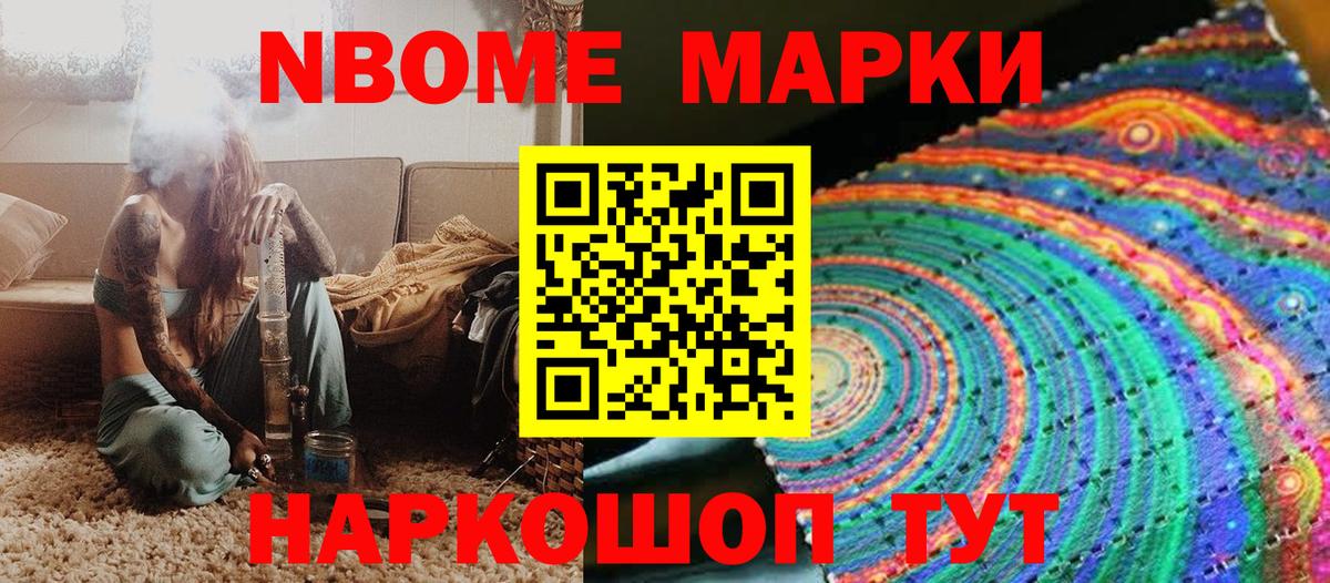 Белово  Наркотические марки 1500мкг  Вход с VPN 