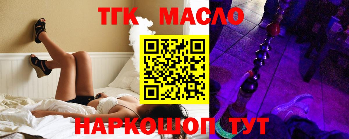 ТГК Wax Белово