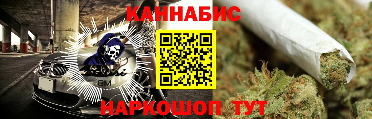 Каннабис Ganja Белово